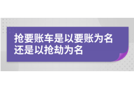 肇州对付老赖：刘小姐被老赖拖欠货款